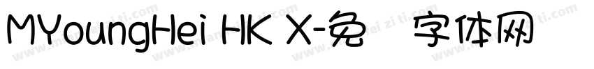 MYoungHei HK X字体转换